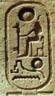 Ramses II cartouche